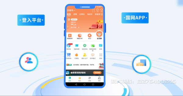 民勤县电力供需平台MG动画制作_电力系统可视化动画设计_智慧电网数字化宣传动画_电网科普动画_